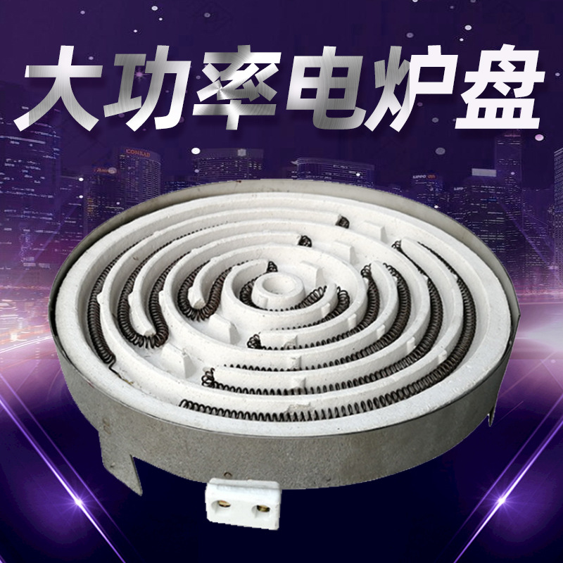 厂家供应可高温发热工业电炉盘大功率电炉盘380v9kw直径400mm