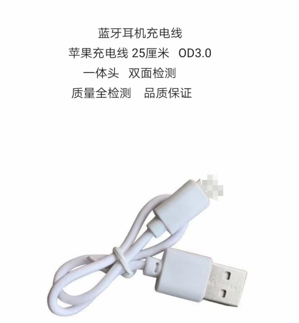 tws配机线25cm蓝牙耳机充电线type-c30长短线usb电源线适用于苹果