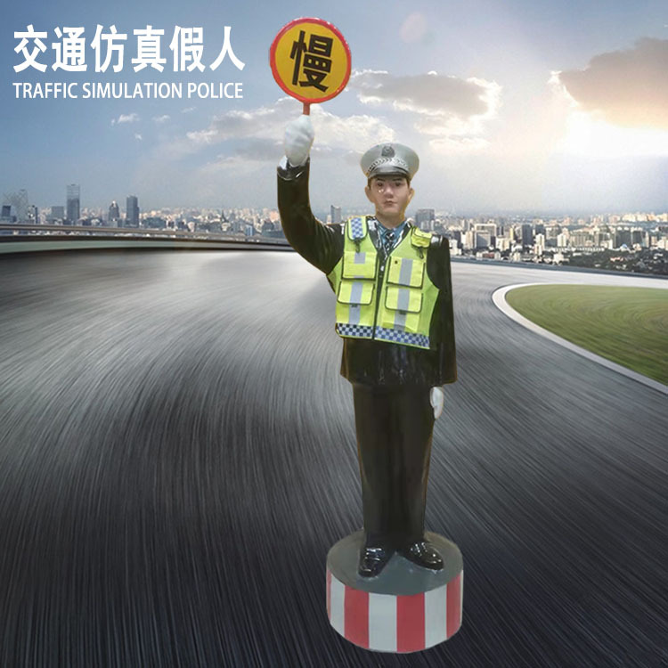 立正交通仿真公路假人