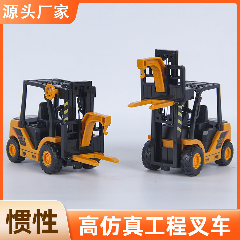 惯性升降叉车模型玩具男孩儿童工程车吊车大号汽车起重机玩具批发