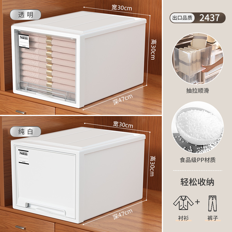 Japanese-Style Plastic Pure White Household Storage Box Underwear Clothing Storage Box Clothes Storage Cabinet Drawer Type Collection