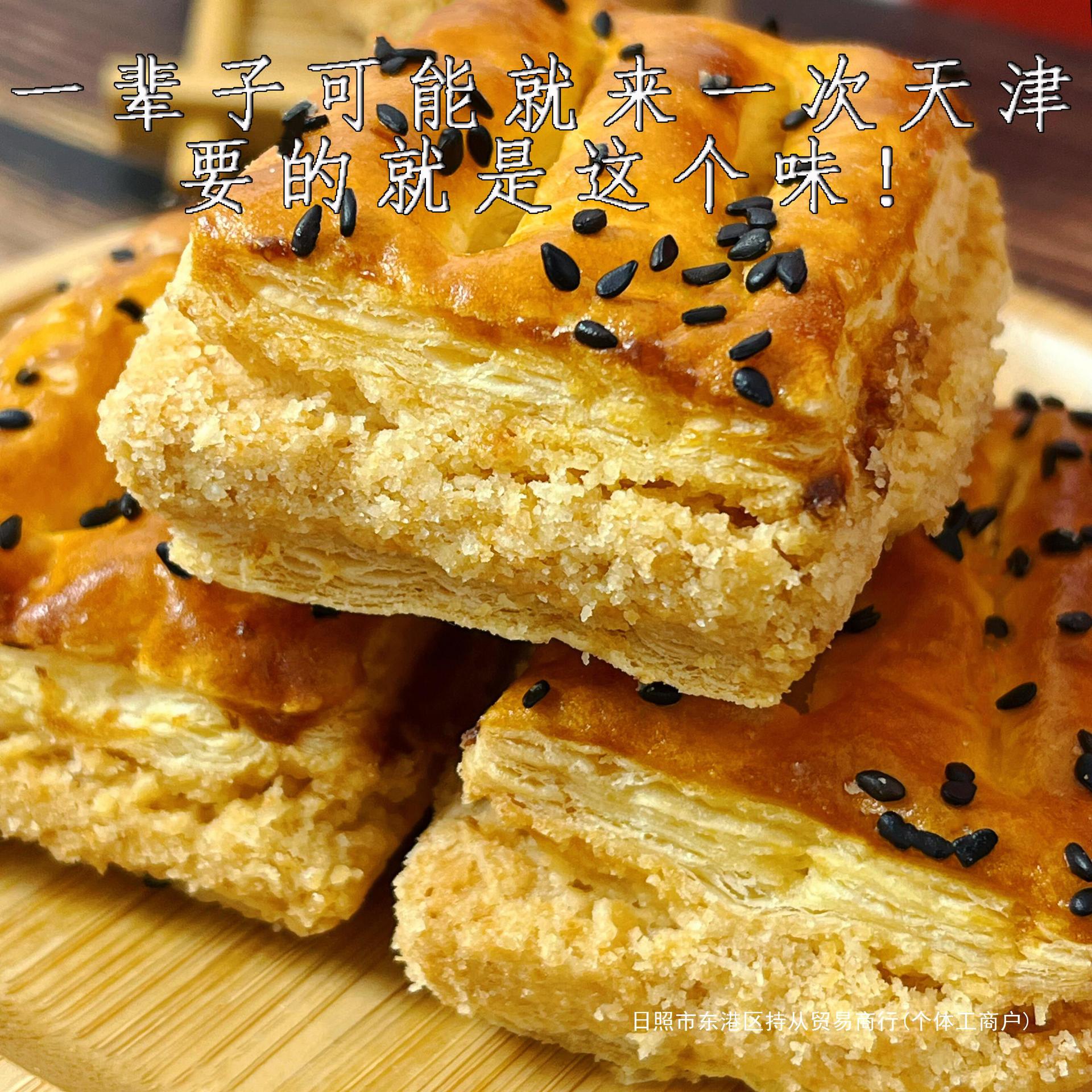 天津酥休闲零食手工糕点下午茶点心传统小吃420g中式北京特产椰蓉