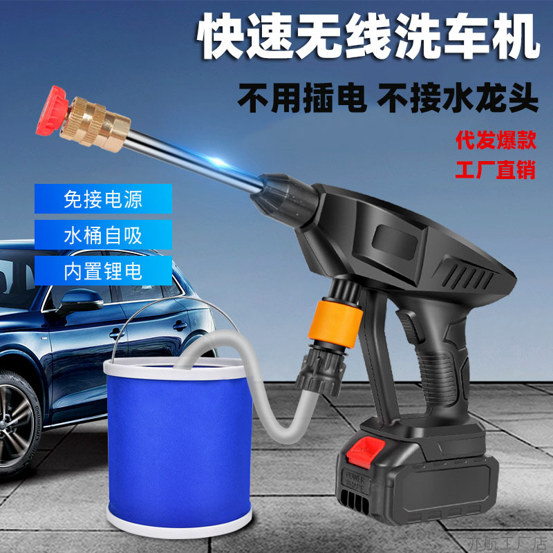 大功率锂电池无线洗车机便携式洗车水泵高压水枪家用洗车器打药机