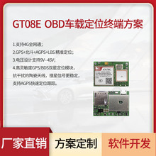 汽车OBD定位器GPS免充电4G车载防丢器定制PCBA方案模块