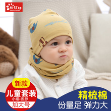 婴儿帽子套装 保暖外贸批发印花儿童卡通围脖帽子套装