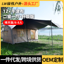 厂家直发12X充气帐篷两室二厅8-10人 户外露营帐篷带黑胶大天幕