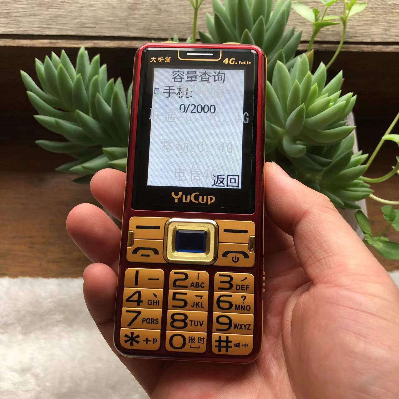 (三网)誉国威g39三网通4g老年手机通话自动录音按键功能机大电