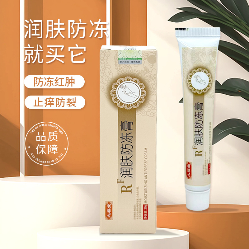 肤博士紫草烧伤抑菌膏 皮肤修护烫伤软膏 草本外用敷料修痕膏乳膏