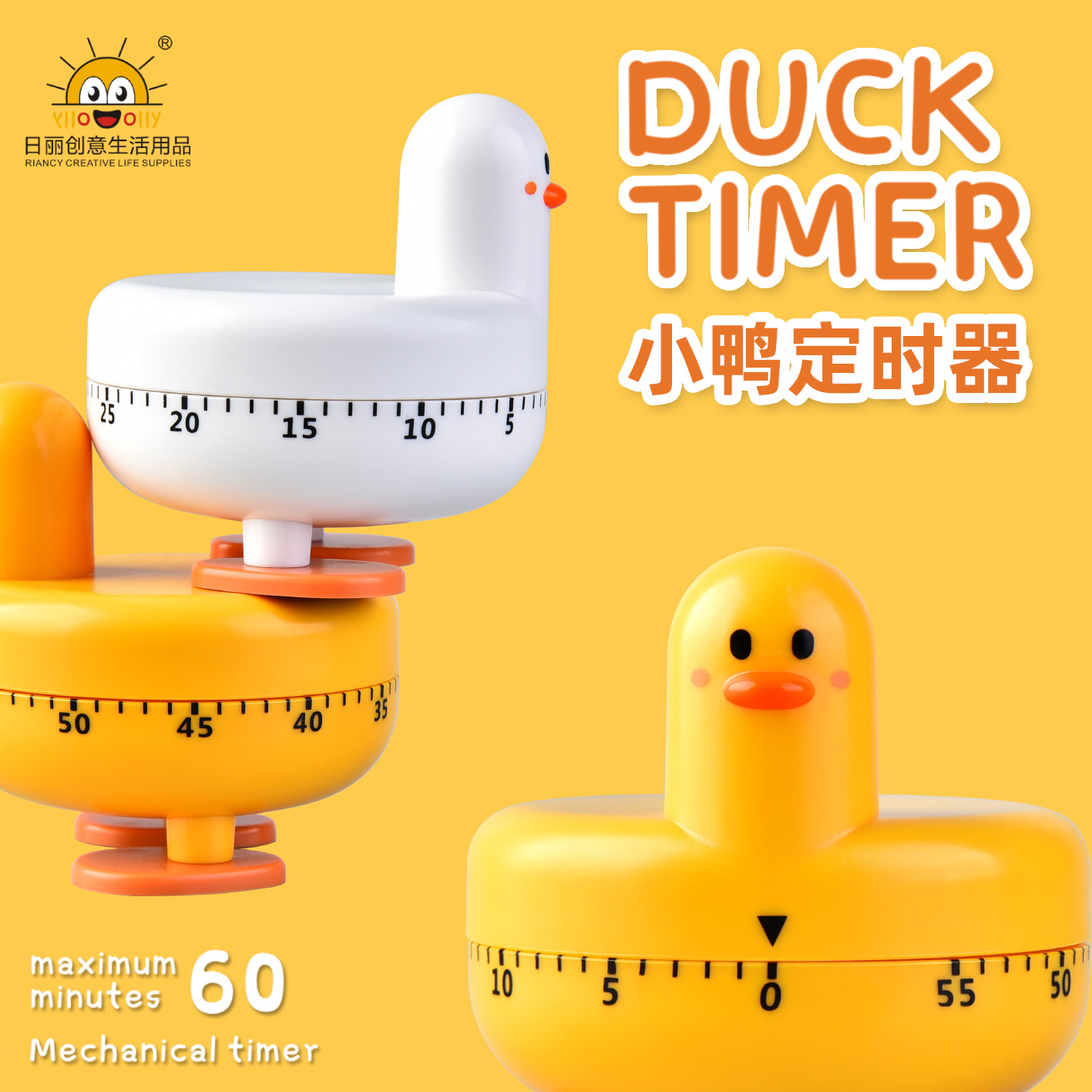 [Factory Direct Sales] Kitchen Mechanical Timer Student Rotating Reminder Cute Duck Timer