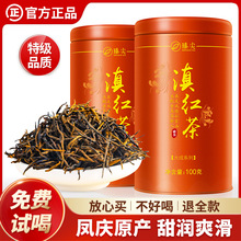 滇红茶特级浓香型正宗云南凤庆古树功夫红茶茶叶臻尖蜜香养滇红胃