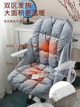 插电加热坐垫冬季靠背一体屁垫自动断电办公室椅子暖垫可拆洗座垫