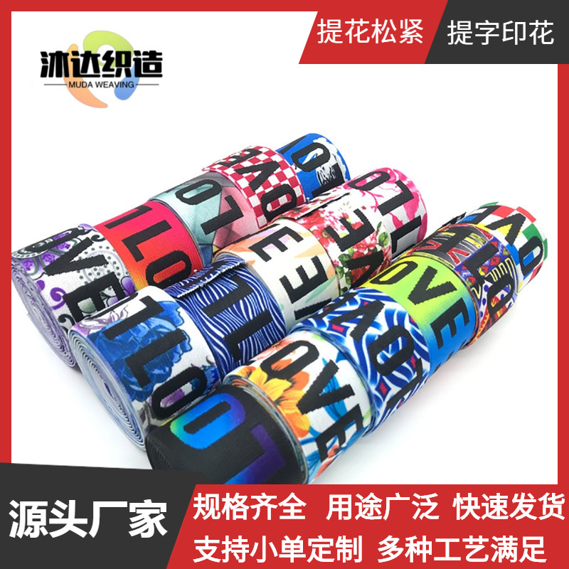 Factory Wholesale Thermal Transfer Printing Elastic Band Digital New Print Elastic Band Sports Yoga Elastic Band 4.0cm