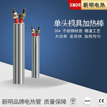 定制 平板硫化机模具单头加热棒 16X500射芯机加热管电发热管推荐