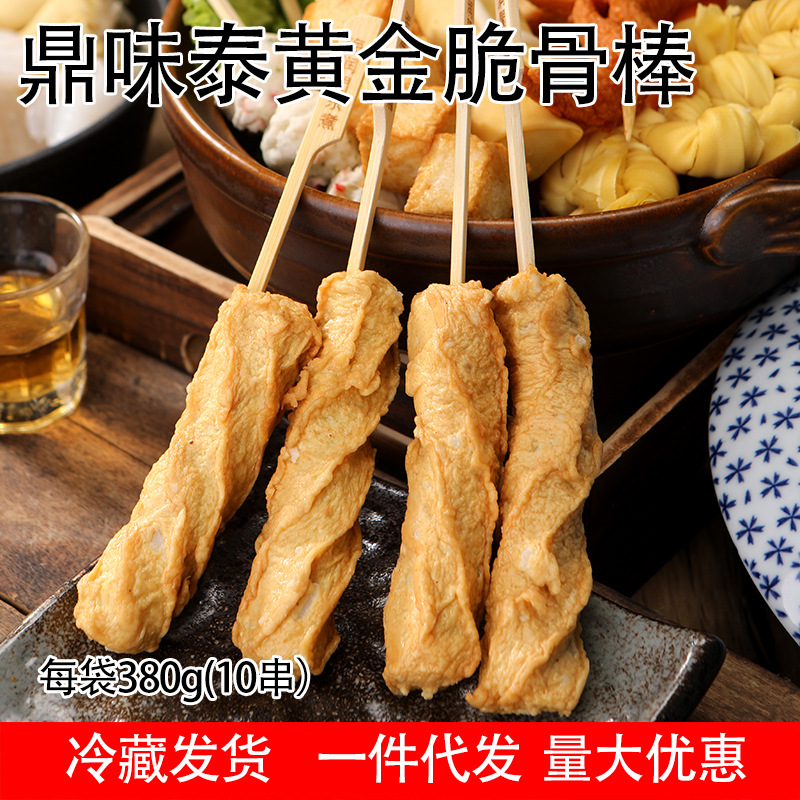 黄金脆骨棒10串 鼎味泰关东煮食材便利店水煮串香麻辣烫火锅-阿里巴巴
