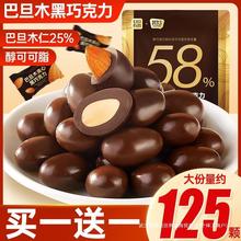 坚果可可脂夹心零食批发网红糖果纯黑巧克力巧克力豆巴旦木喜糖