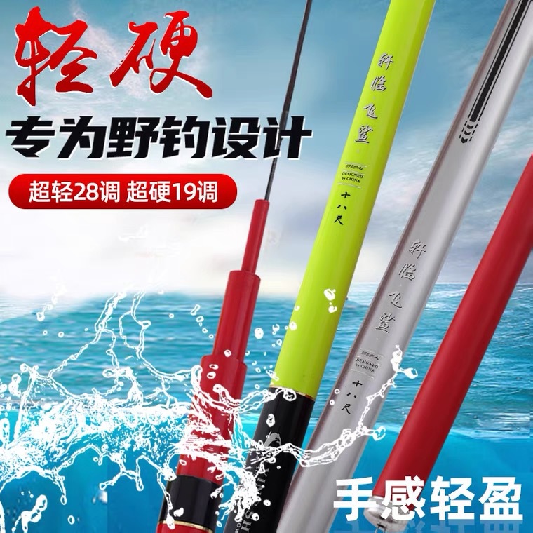 鱼竿飞鲨鱼竿超轻超硬28调鱼竿19调鱼竿大物杆超硬台钓竿高碳超轻