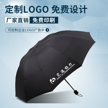 纯色高密度碰击布三折伞 反向手动折叠广告雨伞 印广告礼品伞