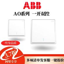 批发现货ABB开关插座远致AQ205一开双五孔插座带开关86型白色面板