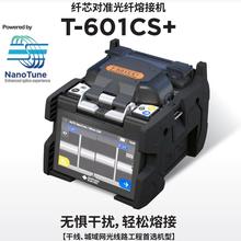 日本住友T-601CS+原装进口全自动多功能干线光纤熔接机601CS升级
