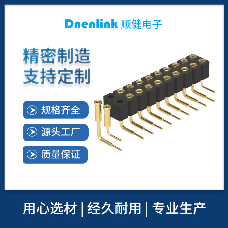 00折弯母座pogopin弹簧针h4.0双排90度dip凹面接触弯插针连接器