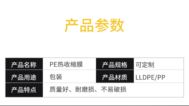 PE热收缩膜_09.jpg