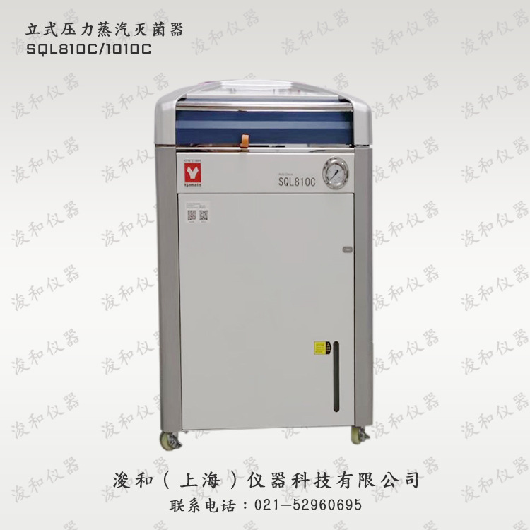 正规代理yamato雅马拓高压蒸汽灭菌器灭菌锅sql系列