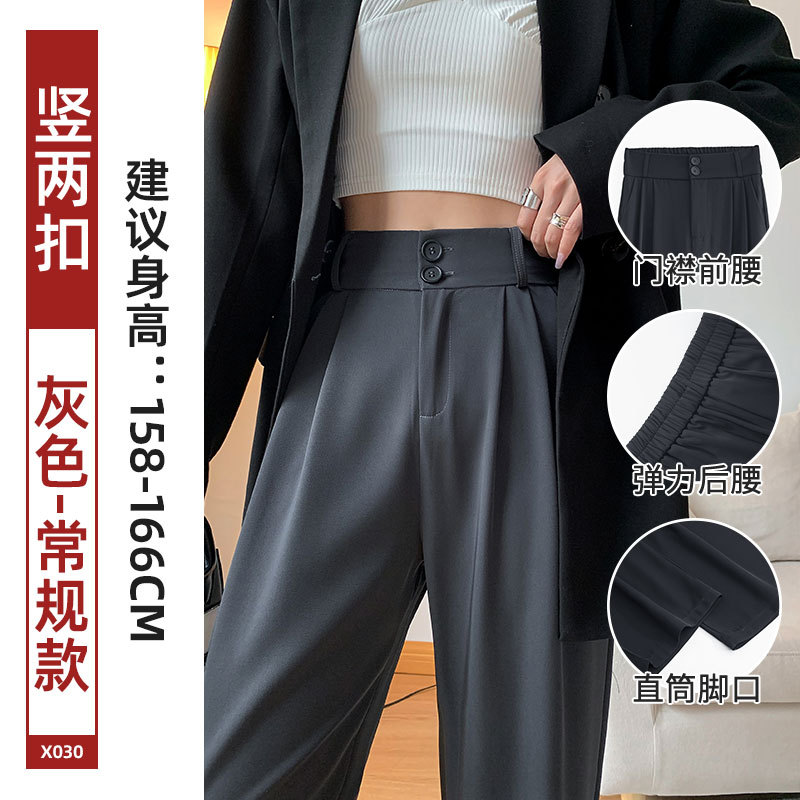 Suit Pants for Women Spring/Summer 2024 New High-Grade Draping Straight Casual Suit Pants Small Ice Silk Wide-Leg Pants