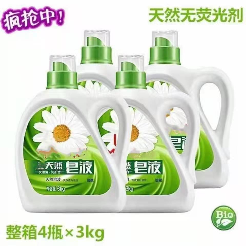 Mom Chooses 3kg Barrel Plant Soap Solution Laundry Detergent One Float Cleaning and Care One Natural Fragrance Type Family Pack Batch