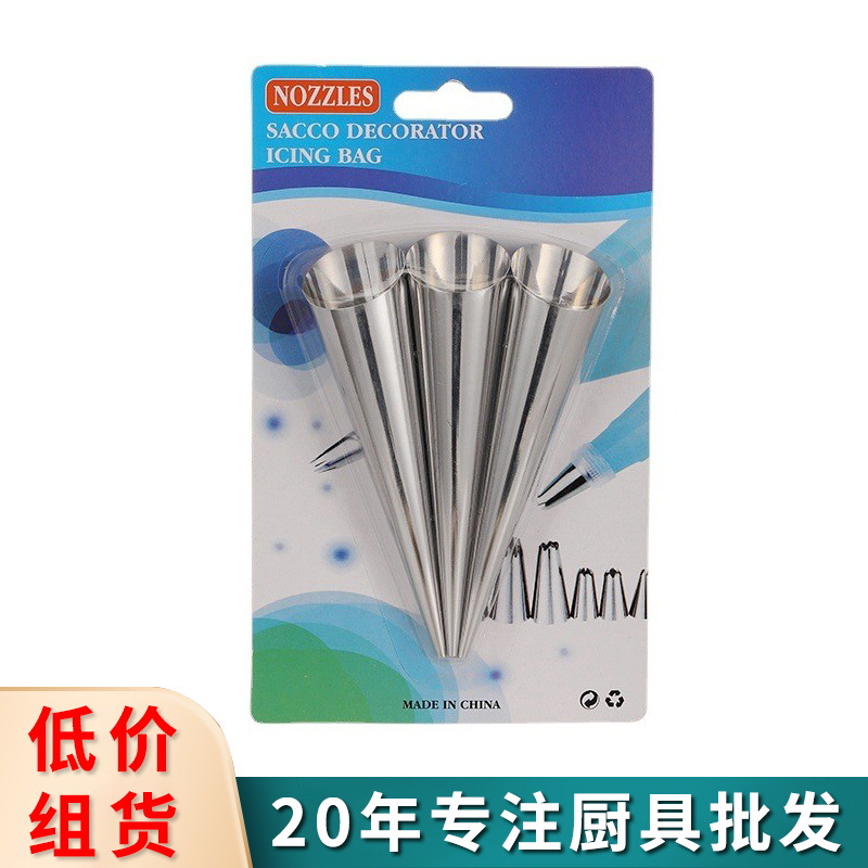 304 stainless steel seamless pastry nozzle set household decorating cake decorating cream nozzle kitchen baking tools