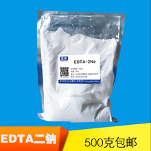EDTA二钠 水处理软化 水质清澈剂500克样品装