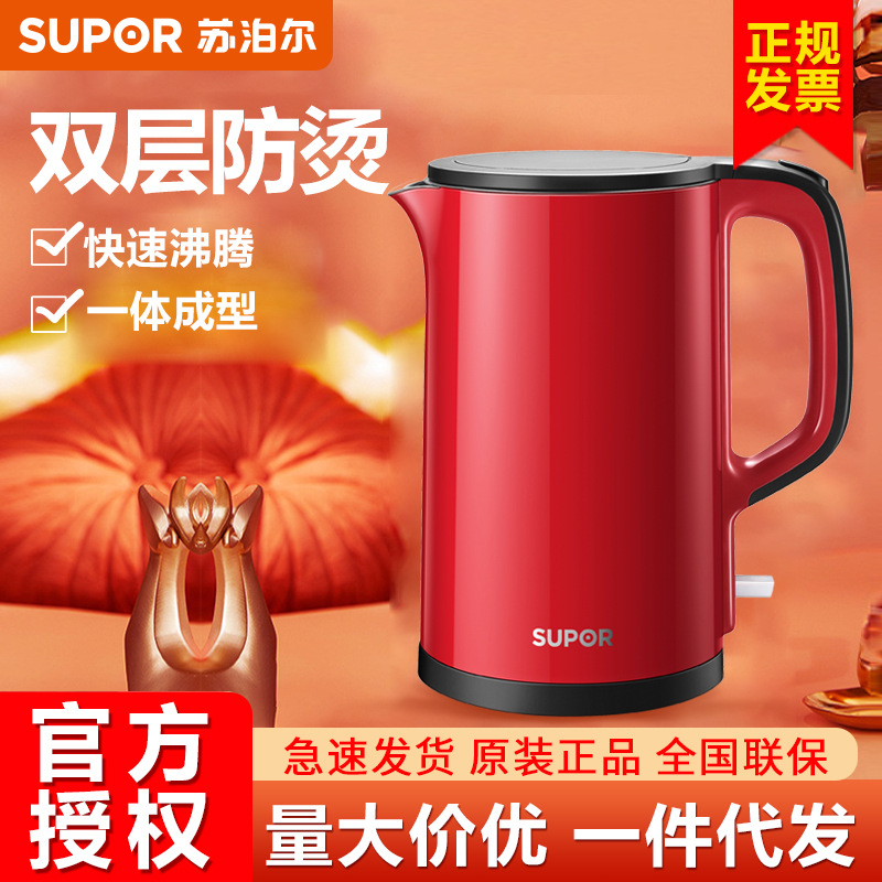 苏泊尔电水壶 1.