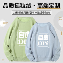 加绒卫衣定制做印logo班服奶茶店春秋工作服外套印字来图订帽衫