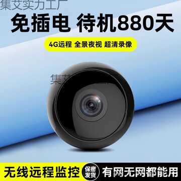无线监控摄像头家用wifi可连手机远程360度无死角免插电高清夜视