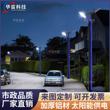 七字型太阳能庭院灯3米4米5米户外防水LED铝型材路灯道路景观灯