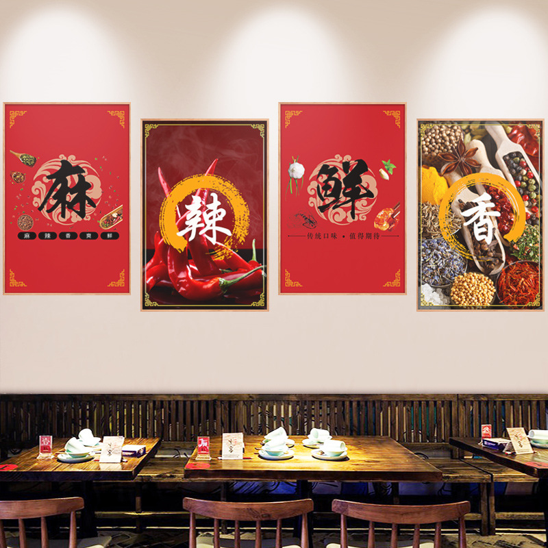 麻辣鲜香餐饮装饰壁画创意贴纸快玻璃门麻辣烫冒菜火锅饭店铺墙贴