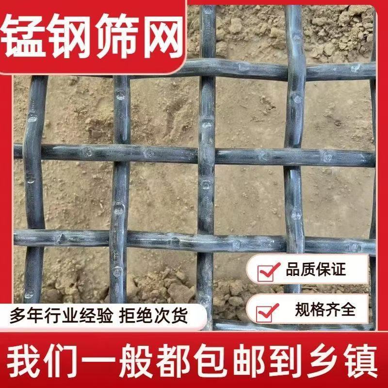 高耐磨锰钢轧花筛网规格全工业过滤网片滚筒振动筛65锰钢编织筛网