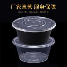 圆形一次性打包盒餐盒打包碗饭盒塑料碗筷加厚透明汤碗带盖厂包邮