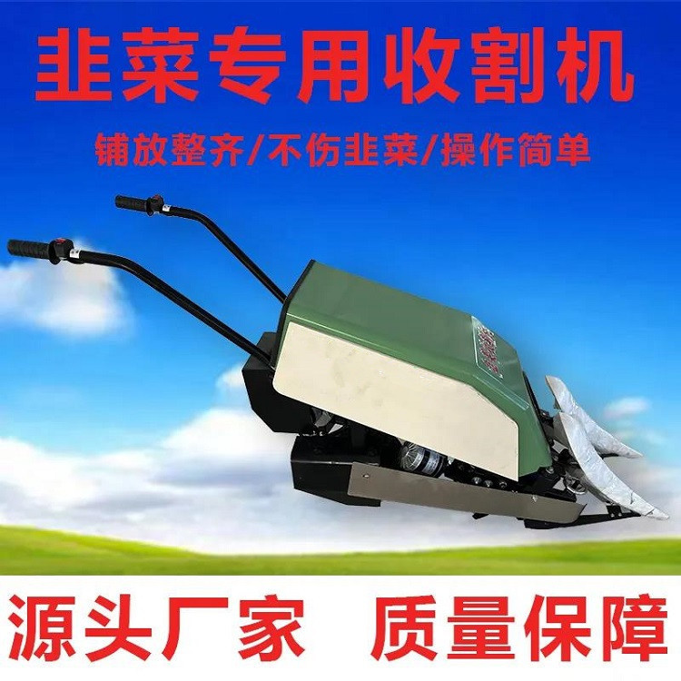 全自动韭菜收割机韭菜收获机电动家庭用韭菜割岔机新款韭菜收割机