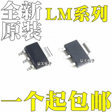 3全新原装lm2940imp-5.0 lm2940imp-8.0 芯片sot223-阿里巴巴