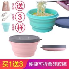 日本旅游硅胶折叠碗旅行便携伸缩泡面碗带盖儿童外出户外野餐饭盒