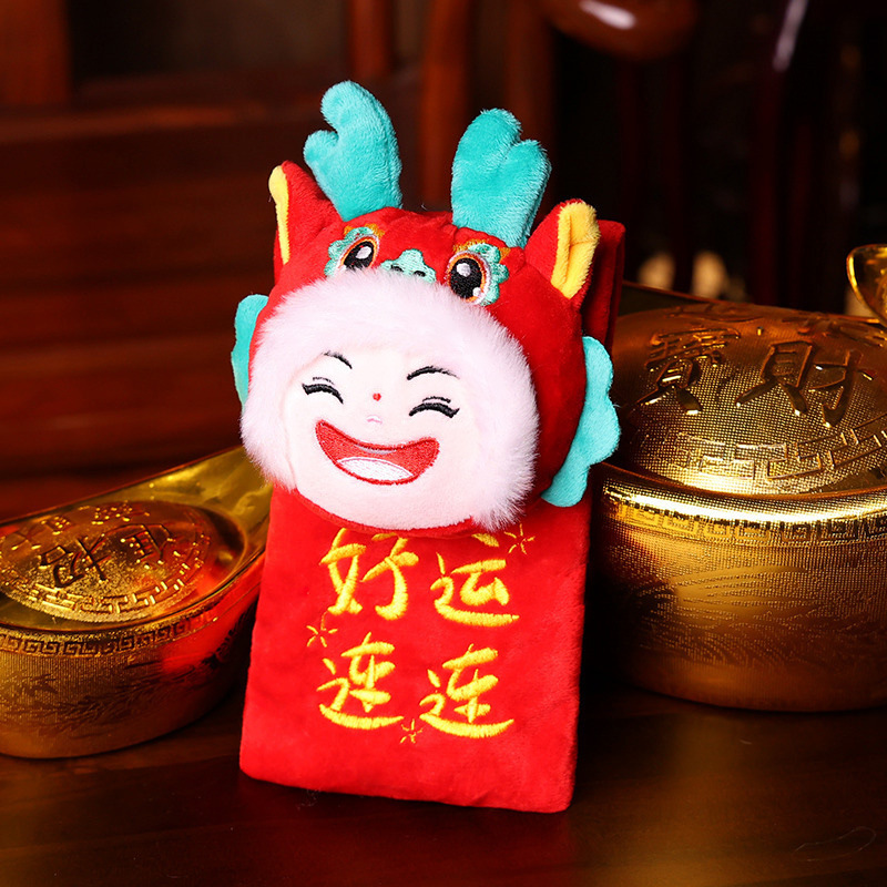 福龙娃红包龙年吉祥物生肖龙公司礼品新年毛绒创意压岁钱包包挎包