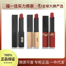 ysl圣罗兰小金条口红23号色杨树林细管纯口号ylssyl官方21大牌13