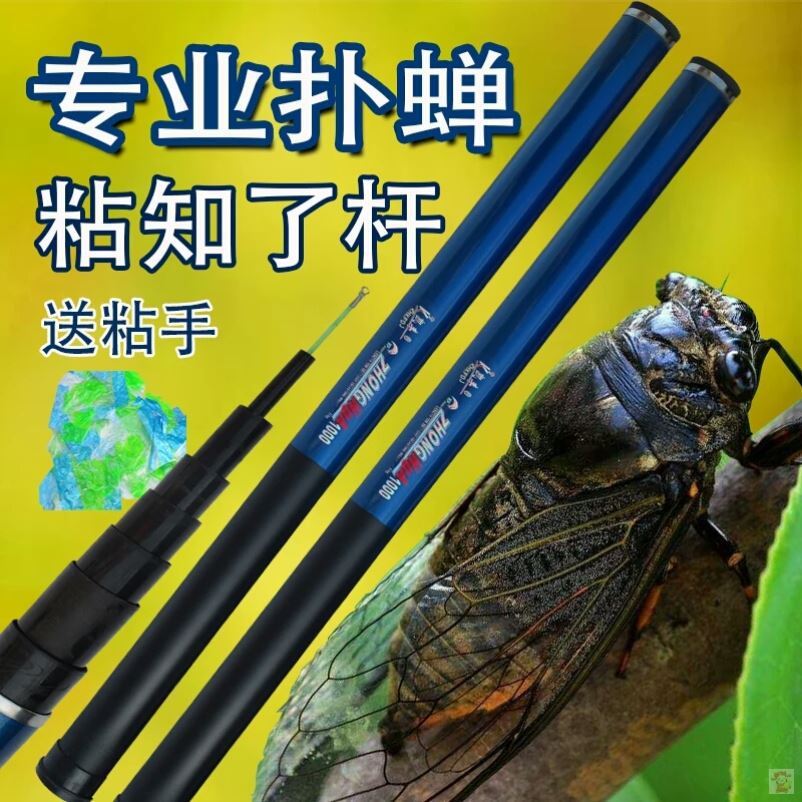 抖音粘蝉杆可伸缩杆竿捉知了粘球小手捕蝉工具超硬抓知了杆子神器