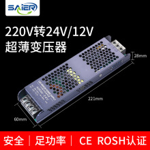 220V转12V24V开关电源 led线形灯带灯条灯箱磁吸灯变压器多种功率