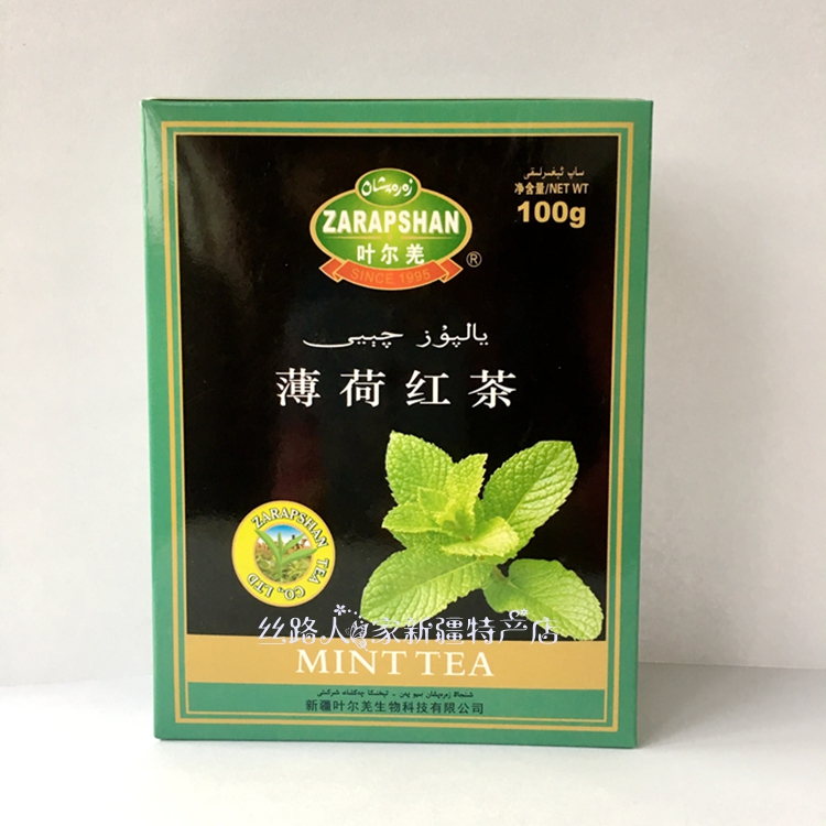 薄荷红茶新疆叶尔羌薄荷红茶泡茶调味茶提神健康饮用100g-阿里巴巴