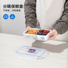 乐扣分隔塑料保鲜盒密封800ml上班带饭3分隔食物冰箱收纳 HPL816C