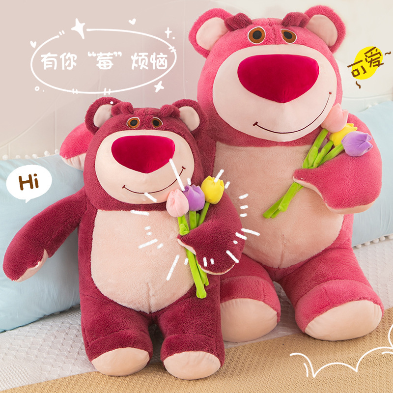 草莓熊毛绒玩具粉色花束熊爱心熊女生生日礼物活动礼品可加印LOGO