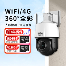 大华4g球机手机wifi360全景无线远程室外器