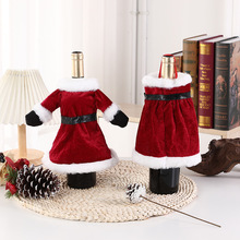跨境圣诞红酒瓶套圣诞围裙红酒瓶圣诞酒瓶袋衣服圣诞节装饰日用品
