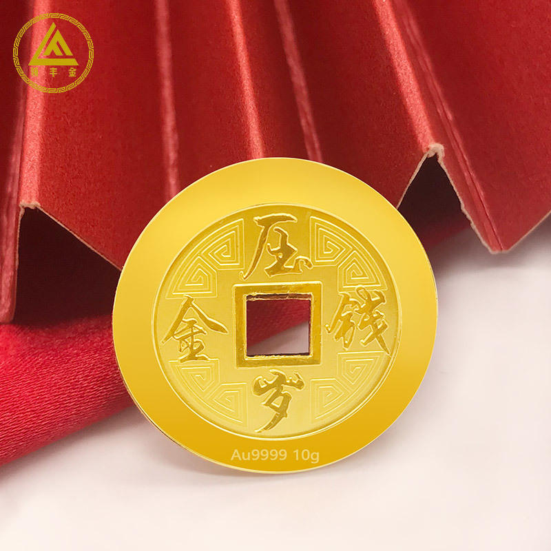 领丰金 足金9999黄金转运压岁钱实心铜钱金币10g收藏投资送礼刻字